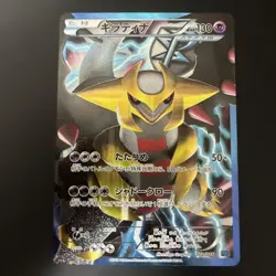 Giratina 002/016 HP Pokemon JP Curse Trading Card Pokemon TCG Japan Import - Image 1