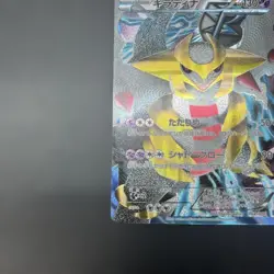 Giratina 002/016 HP Pokemon JP Curse Trading Card Pokemon TCG Japan Import - Image 5