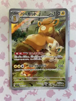 Pawmot Art Rare AR - 085/078 Violet EX SV1V - Japanese Pokemon Card - NM - Image 1