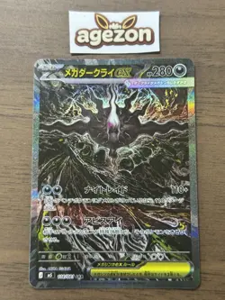 Mega Darkrai ex SAR 114/081 M5 Abyss Eye 2026 Pokemon Card Japanese 315 - Image 1
