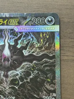 Mega Darkrai ex SAR 114/081 M5 Abyss Eye 2026 Pokemon Card Japanese 315 - Image 4