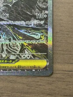 Mega Darkrai ex SAR 114/081 M5 Abyss Eye 2026 Pokemon Card Japanese 315 - Image 5