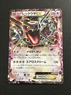 Rayquaza EX 122/XY-P Emerald Break Campaign MP Japanese Pokemon Card TCG - Image 1