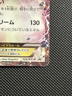 Rayquaza EX 122/XY-P Emerald Break Campaign MP Japanese Pokemon Card TCG - Image 4