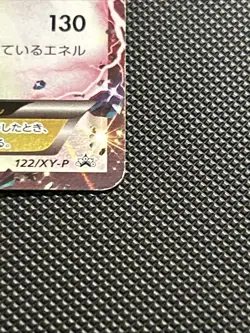 Rayquaza EX 122/XY-P Emerald Break Campaign MP Japanese Pokemon Card TCG - Image 5