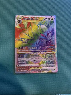 Pokemon TCG Chinese Sword & Shield cs6bC 164 HR Giratina VSTAR Holo Card - Image 1