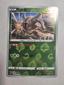 Pokemon Card 2024 S-Chinese cs4aC Pinsir 004/132 C Holo PTCG MN - Image 1