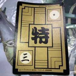 【From Japan】 RARE 1990 Bonus Card B-1, Son Goku Dragon Ball Carddass - Image 2