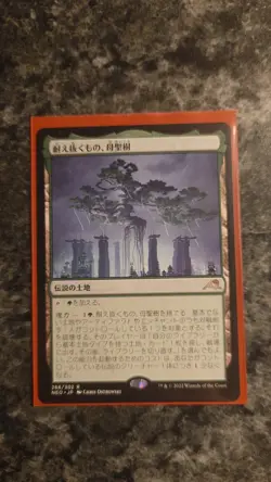 Mtg Japanese Boseiju Who Endures, Nm Kamigawa: Neon Dynasty - Image 1