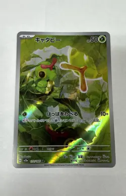 Caterpie 172/165 Sv2a: Pokemon Card 151 Holo (Japanese) - Image 1