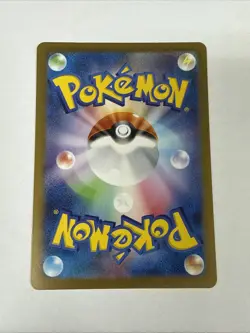 Caterpie 172/165 Sv2a: Pokemon Card 151 Holo (Japanese) - Image 2