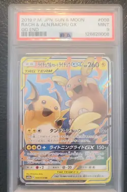 Raichu & Alolan Raichu GX 8/54 GG End Pokemon Japanese Card PSA 9 - Image 1