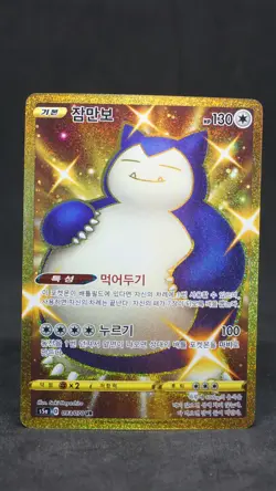 Shiny Snorlax UR Gold Rare 093/070 s5a Pokemon Card Korean EX-NM - Image 1
