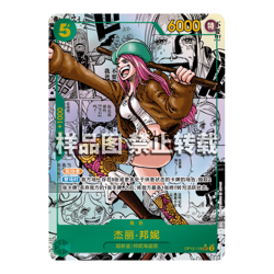 One Piece TCG S-Chinese Legacy of the Master (OPC12) Booster Box - Sealed - Image 5