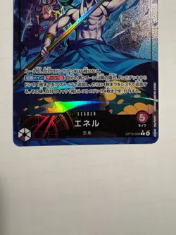 Enel Alt Art OP15-058 L Adventure on KAMI’s Island One Piece CCG Japanese - Image 3