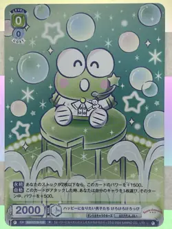 Weiss Schwarz Blau Sanrio Characters Kero Kero Keroppi SRIO/01B-028R R FOIL NM - Image 1