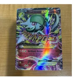 Pokemon TCG M Gardevoir EX 106/160 XY Primal Clash Full Art Holo UR English - Image 1