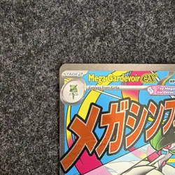 Pokemon TCG Mega Gardevoir EX EX Full Art Holo 360HP Me01 032 EN Promo - Image 2