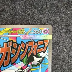 Pokemon TCG Mega Gardevoir EX EX Full Art Holo 360HP Me01 032 EN Promo - Image 3