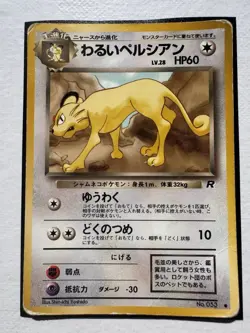 Dark Persian Pokemon Card Japanese No.053 Very Rare Nintendo F/S - Image 1