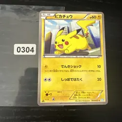 Pikachu DPBP#026 PL Non-Holo Japanese Pokemon Cards Vintage DP2 1st Edition - Image 1
