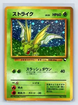 Scyther No.123 Quick Starter Gift Set Holo 1998 Japanese Pokemon Card US SELLER - Image 1