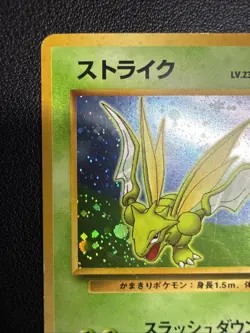 Scyther No.123 Quick Starter Gift Set Holo 1998 Japanese Pokemon Card US SELLER - Image 3