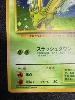 Scyther No.123 Quick Starter Gift Set Holo 1998 Japanese Pokemon Card US SELLER - Image 4