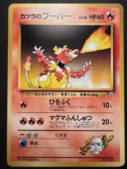 POKEMON CARD BLAINE´S MAGMAR JAPANESE NO. 126 GYM CHALLENGE LP/NM - Image 1
