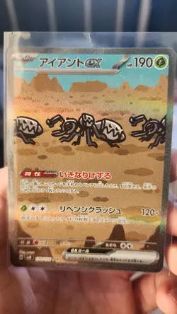 Pokemon Card Durant ex SAR 130/106 SV8 Super Electric Breaker Japanese near mint - Image 1