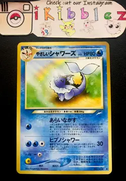 Japanese Light Vaporeon No. 134 NM Vintage Pokemon Card. Free Tracked Shipping! - Image 1