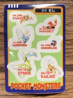 Pokemon Sealdass Sticker Card #9 Bandai Pocket Monsters 1997 Japan - Image 1