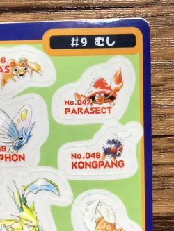 Pokemon Sealdass Sticker Card #9 Bandai Pocket Monsters 1997 Japan - Image 4