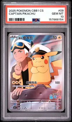 2025 POKEMON SIMPLIFIED CHINESE CBB1 C-GEM PACK VOL 1 #09 CAPTAIN PIKACHU PSA 10 - Image 1