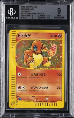 2002 POKEMON JAPANESE MCDONALD'S MINIMUM PACK #4 CHARMANDER BGS 9 - Image 1