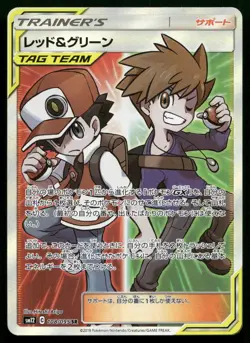 Red & Blue 108/095 Alter Genesis SM12 SR Secret Rare Japanese POKEMON - Image 1