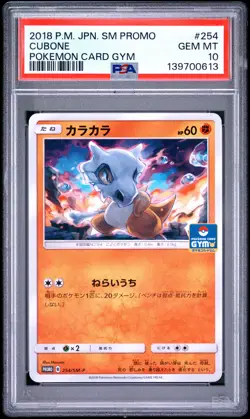 PSA 10 - Cubone 254/SM-P Gym Campaign Japanese Promo x613 - Pokemon - Image 1