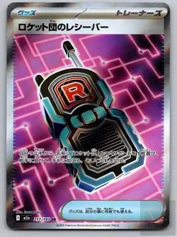 Team Rocket's Transceiver 217/193 MEGA Dream ex Pokemon Japanese Holo NM - Image 1