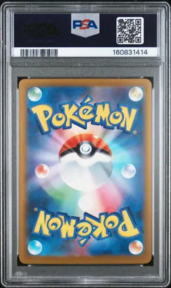 2025 POKEMON JAPANESE M2A-MEGA DREAM EX #246 MEGA DRAGONITE EX PSA 10 - Image 2