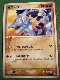 Onix 046/084 Japanese Rocket Gang Strikes Back 1st Edition Pokemon Card 2004 - Image 1