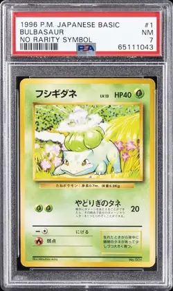 1996 POKEMON BASE SET JAPANESE NO RARITY SYMBOL #1 BULBASAUR PSA 7 - Image 1