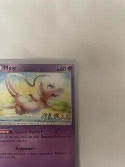 Pokemon TCG World Championships Mew 76/214 Unbroken Bonds 2019 Non-holo Rare NM+ - Image 3