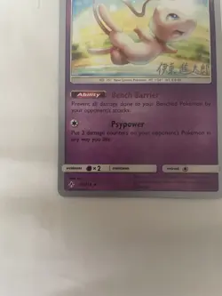 Pokemon TCG World Championships Mew 76/214 Unbroken Bonds 2019 Non-holo Rare NM+ - Image 5