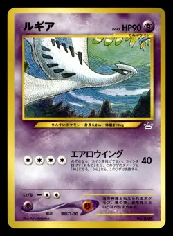 Lugia No. 249 Neo Premium File 3 Pokemon Japanese NM - Image 1