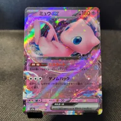Pokemon Karte Mew ex 076/190 RR SV2a Japanese Holo Glitzer NM - Image 1