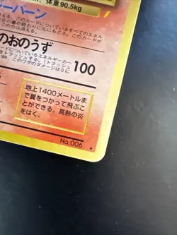 1998 Pokemon Japanese CD Promo Charizard No.006 Holo Vintage Card - Image 4