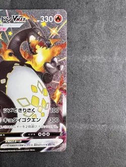 Charizard VMAX SSR 308/190 Shiny Star V 2020 Japanese Pokemon Card Mint / NM Raw - Image 4