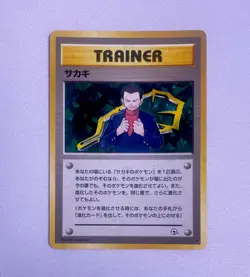 Giovanni Challenge from the Darkness Holo Rare Trainer Japanese Pokemon TCG NM - Image 1