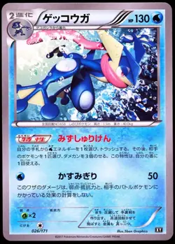 2017 Pokemon Japanese Best of XY Greninja 26/171 MINT - Image 1