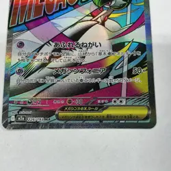 Mega Gardevoir ex 226/193 holo MEGA Dream ex Pokemon Japanese NM - Image 2